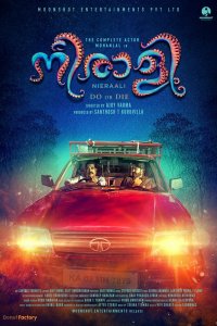 Осьминог (2018)