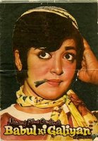 Отцовские улочки (1972)