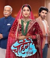 Сердце желает только тебя (2024)