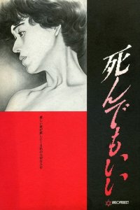 Первородный грех (1992)
