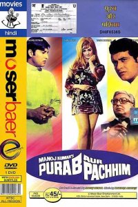Восток и запад (1970)