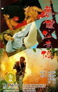 Грезить наяву (1992)
