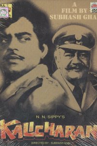 Каличаран (1976)