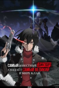 Самый известный диктор (2024)