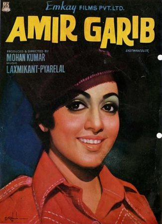 Защитник бедных (1974)