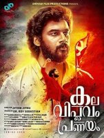 Искусство революционной романтики (2018)