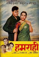 Мой друг (1963)