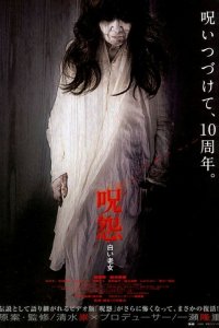 Проклятие: Старуха в белом (2009)