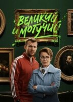 Молчание ОМ